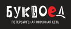 Скидки до 25% на книги! Библионочь на bookvoed.ru!
 - Пинега